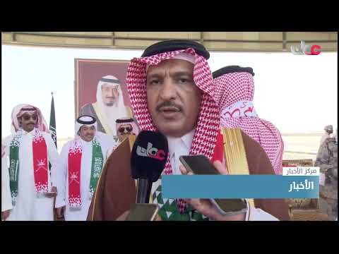 السفير السعودي بسلطنة عمان: منفذ الربع الخالي يمثل رافدا حيويا مهما لتعزيز العلاقات في جميع المجالات