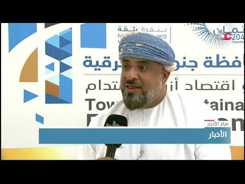 مكتب محافظ جنوب الشرقية يوقع اتفاقية مع الشركة العمانية للغاز الطبيعي المسال لتمويل مشروع حديقة صور