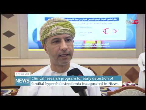 Clinical research program for early detection of familial hypercholesterolemia inaugurated in Nizwa