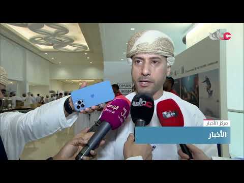 انطلاق أعمال ملتقى عمان للسياحة في نسخته الأولى.