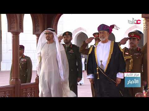 جلالة السلطان #هيثم_بن_طارق المعظم في مقدمة مستقبلي الرئيس الإماراتي