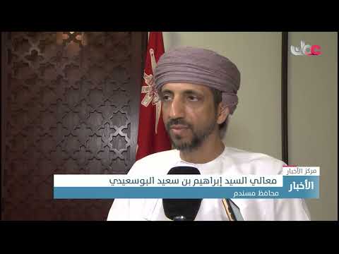 وزارة النقل والاتصالات وتقنية المعلومات توقع اتفاقية مع شركة “موانئ هيتشسون صحار” لتطوير ميناء خصب