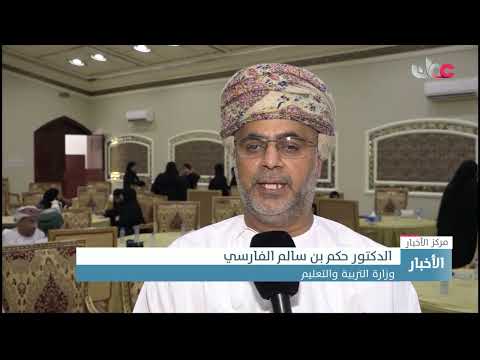 انطلاق حملة “كلنا معك”بمحافظة الظاهرة لتوعية الأطفال من بعض السلوكيات والظواهر الاجتماعية