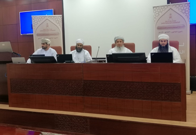 الاثنين القادم: التصفيات الأولية لمسابقة السلطان قابوس للقرآن الكريم بمحافظة جنوب الشرقية
