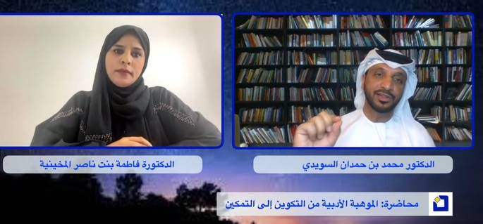 محاضرة حول الموهبة الأدبية بولاية صور