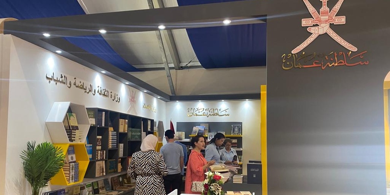 سلطنة عُمان تشارك في معرض عمّان الدولي للكتاب 2022م
