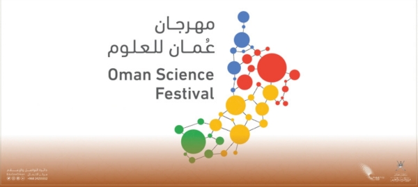 Oman Science Festival press conference tomorrow
