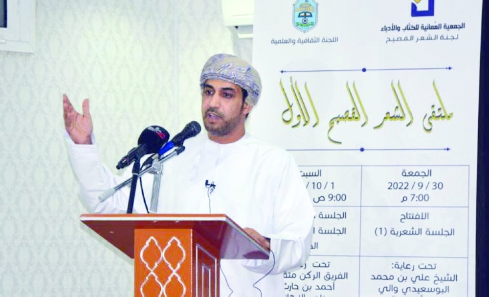 إسدال الستار على فعاليات الملتقى الأول للشعر الفصيح في الجبل الأخضر