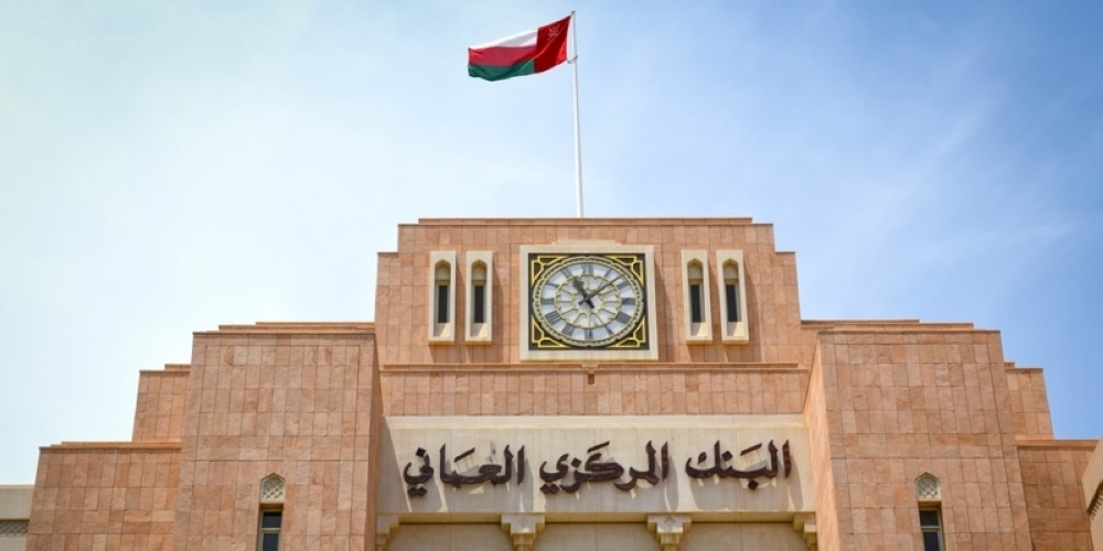 البنك المركزي العُماني يشارك في اجتماع مجلس إدارة شركة المدفوعات الخليجية