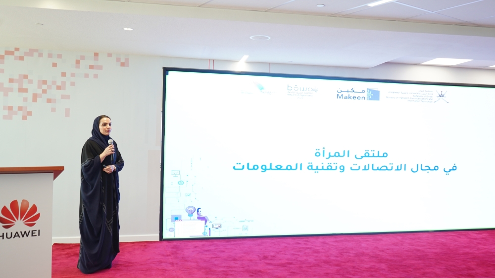 إطلاق برنامج تدريب المرأة في مجال الاتصالات وتقنية المعلومات