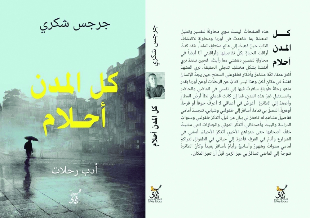 جرجس شكري: الشعراء أصبحوا مجموعة سرية تكتب وتسمع وتصفق لنفسها