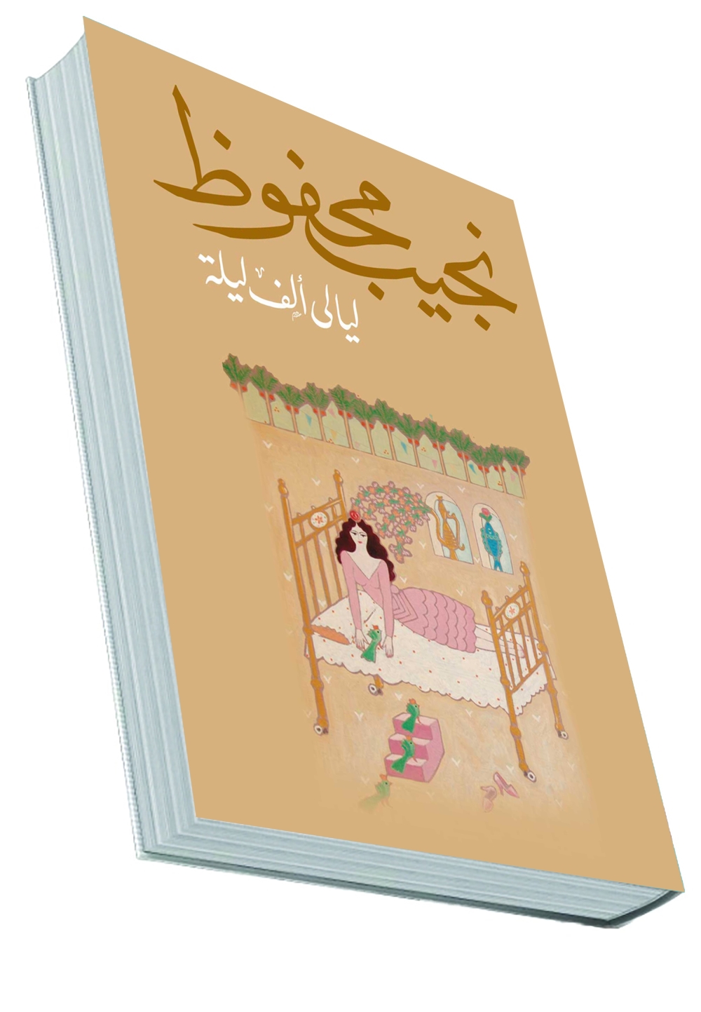 مرفأ قراءة… استلهامات “السندباد” في الأدب المعاصر