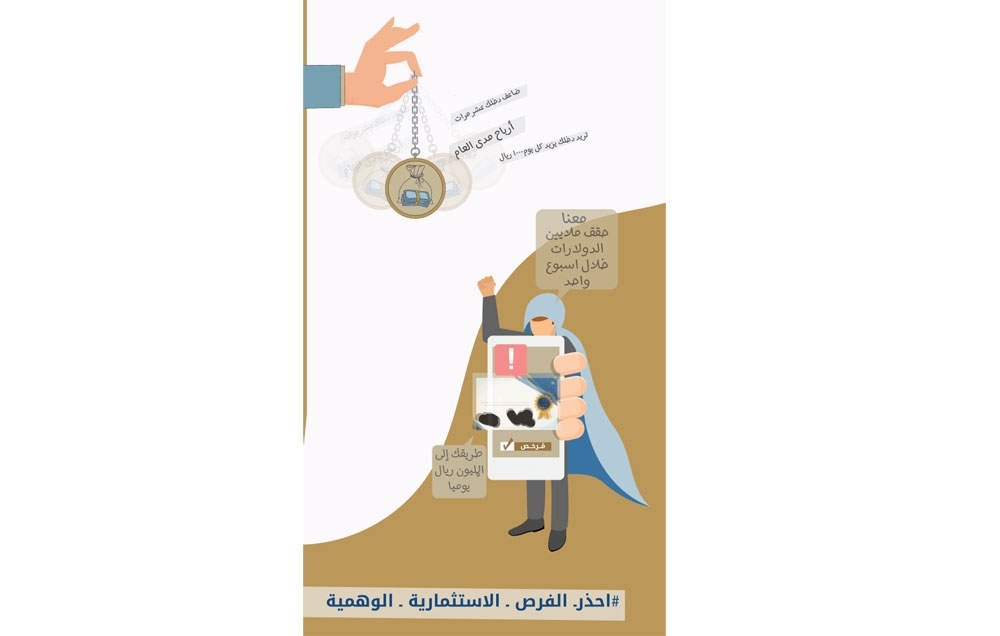 سوق المال تدعو إلى توظيف المدخرات في قنوات استثمارية آمنة
