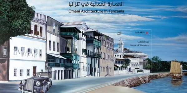 Oman Post, Zanzibar Post issue joint stamp