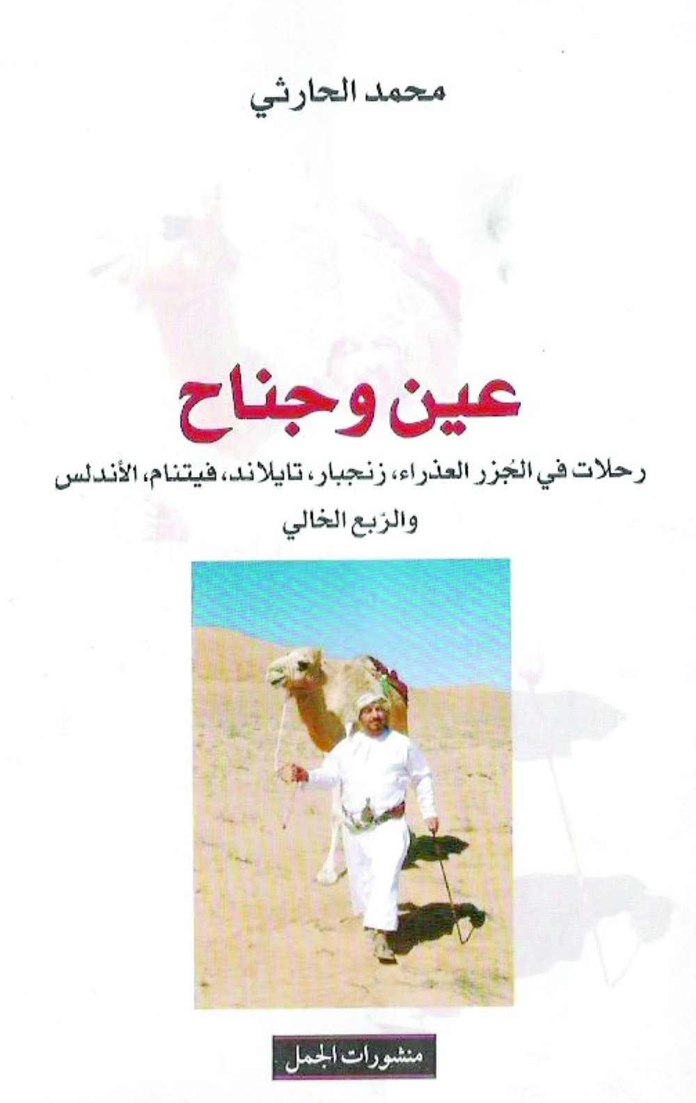 كتابة اليوميات