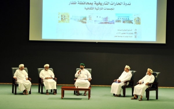 Seminar highlights ancient neighborhoods in Dhofar