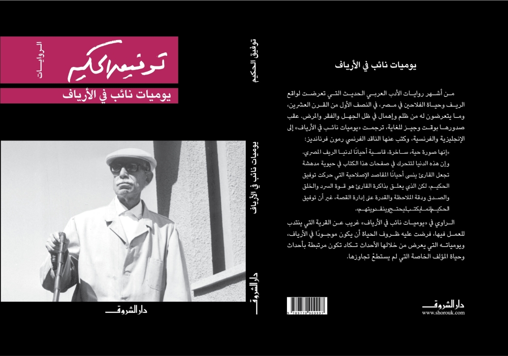 مرفأ قراءة .. بواكير أدبنا العربي الحديث بعيون إسبانية!