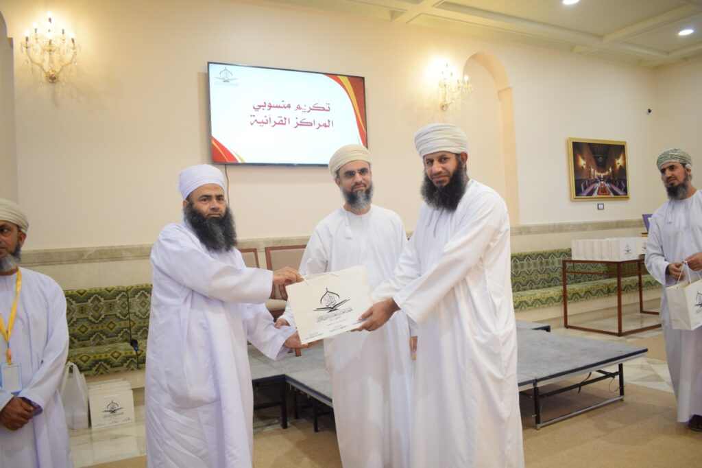 (الملتقى التكريمي السنوي الأول) للجمعية العمانية للعناية بالقرآن الكريم 11 235A2186 5343 43DD 8F7D C289E54908CB
