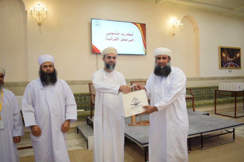 (الملتقى التكريمي السنوي الأول) للجمعية العمانية للعناية بالقرآن الكريم 12 85F57918 1709 42D2 AF7C 815A694789C3