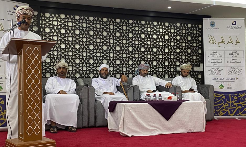ختام الملتقى الأول للشعر الفصيح بالجبل الأخضر