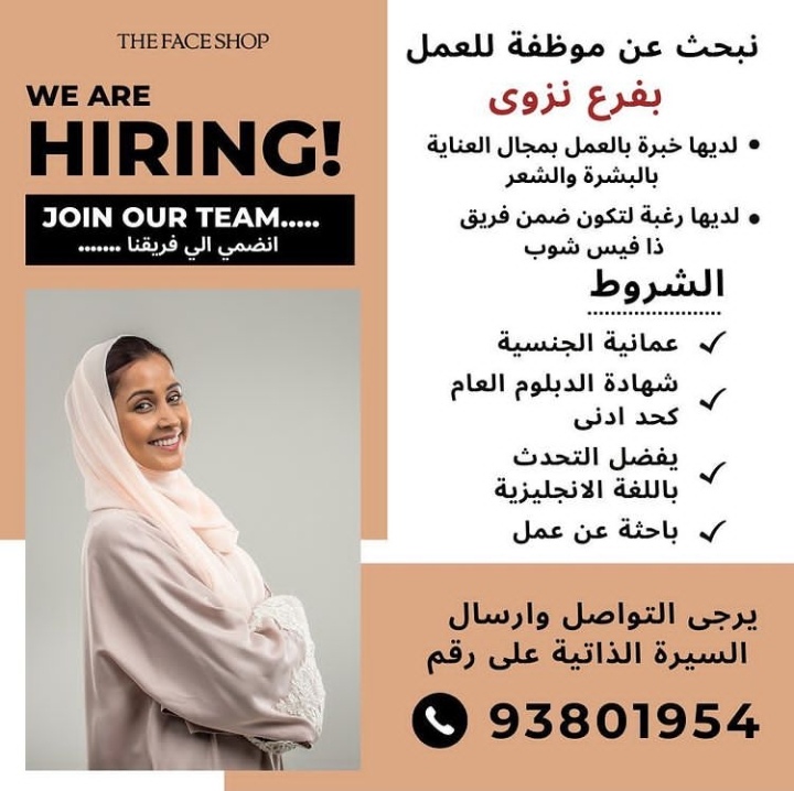 فريق ذا فيس شوب علن وظيفة شاغرة 2 IMG ٢٠٢٢١٠٠٨ ٢٠٥٩٤٧ 1