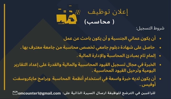 شركة في مسقط تعلن وظيفة شاغرة 2 IMG ٢٠٢٢١٠٢٤ ١٩١٥٥٨