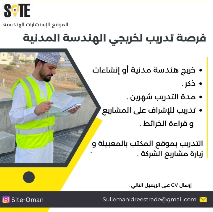 شركة الموقع للإستشارات الهندسية تعلن فرصة تدريب 2 IMG ٢٠٢٢١٠٣٠ ١٩١٢٢٤