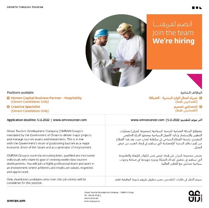 مجموعة عمران تعلن وظائف شاغرة 2 IMG ٢٠٢٢١٠٣٠ ٢١٥٠١٠