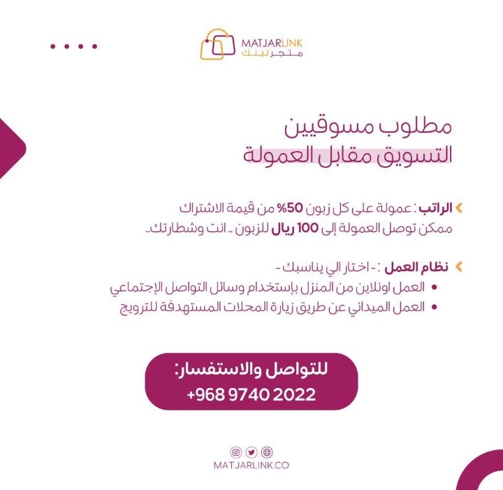 متجر لينك يعلن وظيفة شاغرة 2 IMG ٢٠٢٢١٠١٢ ١٣٢٣٠٠