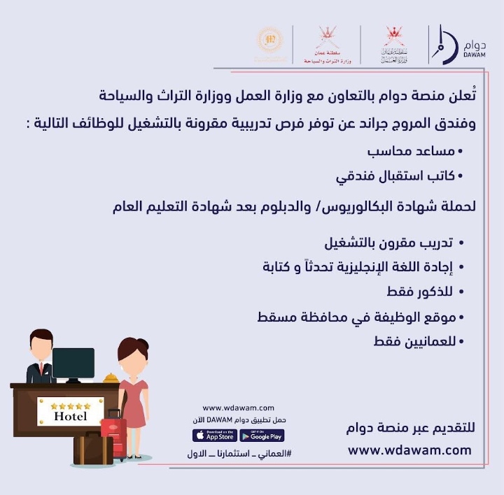 فندق المروج جراند يعلن فرص تدريب 2 IMG ٢٠٢٢١٠٢٩ ٢٣٣٩٠٩