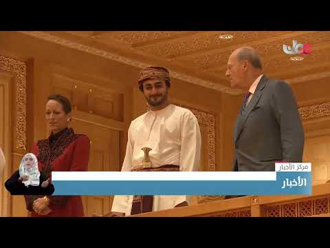 تقرير| سمو السيد ذي يزن بن هيثم يرعى حفل تتويج الفائزين بجائزة الآغا خان للعمارة