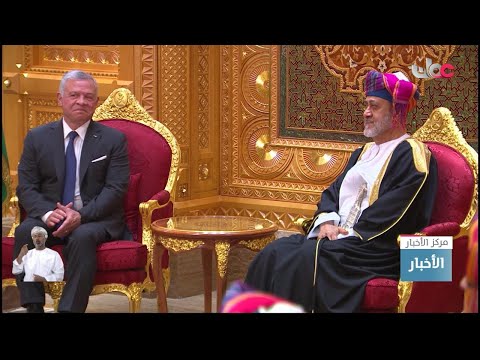 جلالة السلطان المعظم وجلالة ملك الأردن يستعرضان في جلسة مباحثات رسمية مسيرة العلاقات الأخوية