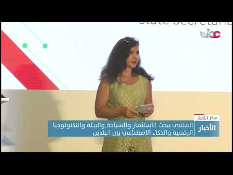 انطلاق منتدى الأعمال المشترك بين سلطنة عمان وجمهورية سويسرا الاتحادية