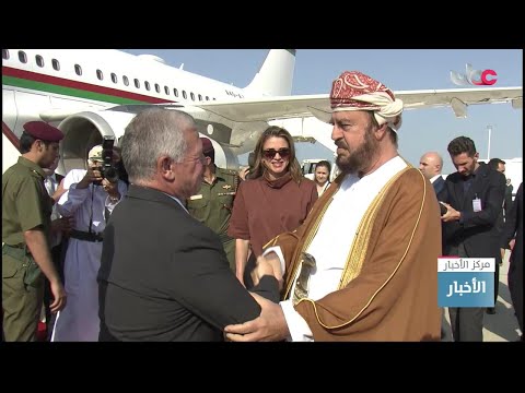 جلالة ملك المملكة الأردنية الهاشمية يختتم زيارة رسمية لسلطنة عمان استغرقت يومين