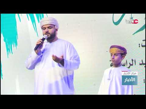 الاحتفال بمناسبة المولد النبوي الشريف بمحافظة شمال الباطنة