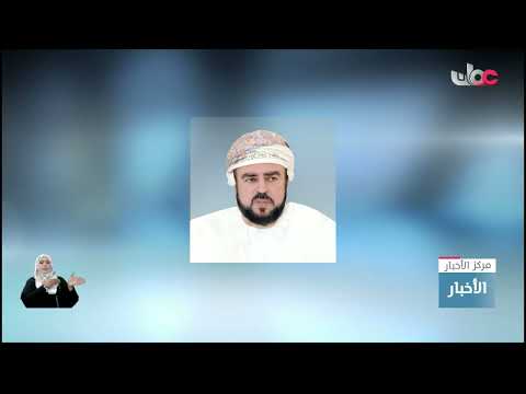 بتكليفٍ سامٍ.. سمو السيد أسعد بن طارق يرعى قراءة السيرة النبوية الشريفة بمناسبة ذكرى المولد النبوي