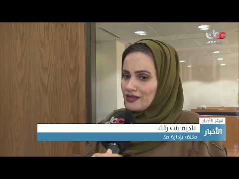 إنشاء مكاتب لوحدة متابعة تنفيذ رؤية عمان 2040 في المؤسسات الحكومية