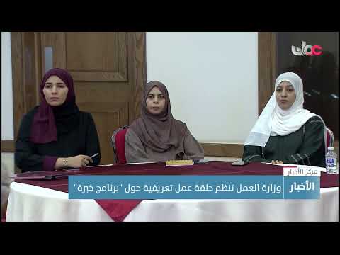 ندوة التوعية بمخاطر استعمال البلاستيك تؤكد على ضرورة التقليل من استخدام المواد البلاستيكية