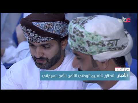 انطلاق التمرين الوطني الثامن للأمن السيبراني