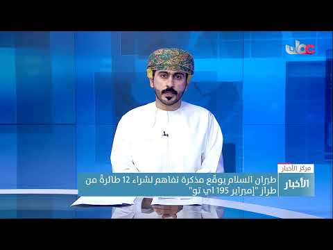 طيران السلام يوقّع مذكرة تفاهم لشراء 12 طائرةً من طراز “إمبراير 195 اي تو”