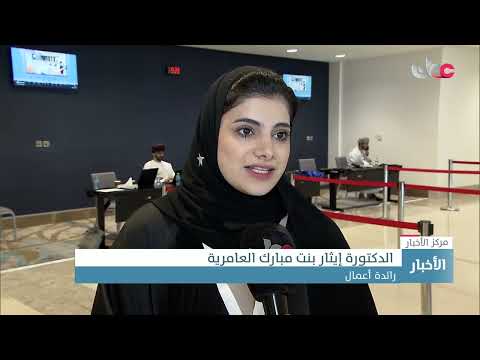 لقاء رواد الأعمال بمحافظة مسقط يبحث تحديات التمويل وفرص المناقصات والعقود والمشتريات