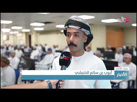 التحاق دفعة جديدة بأكاديمية السلطان قابوس لعلوم الشرطة