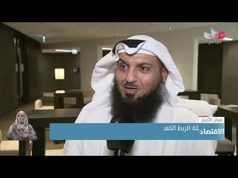 هيئة الربط الكهربائي لدول المجلس تبحث في مسقط تخفيض الاحتياطي والتغطية المتبادلة في حالات الطوارئ