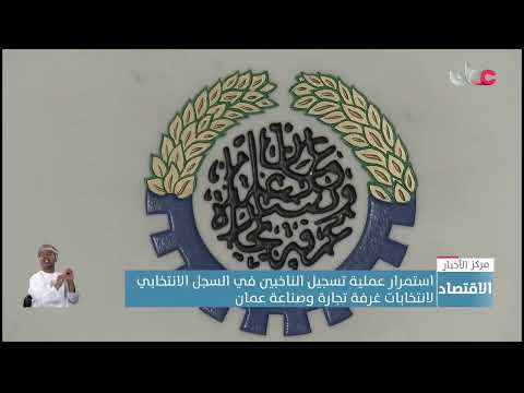 أكثر من 40 نقطة مكاسب مؤشر بورسة مسقط  في أولى جلسات شهر أكتوبر