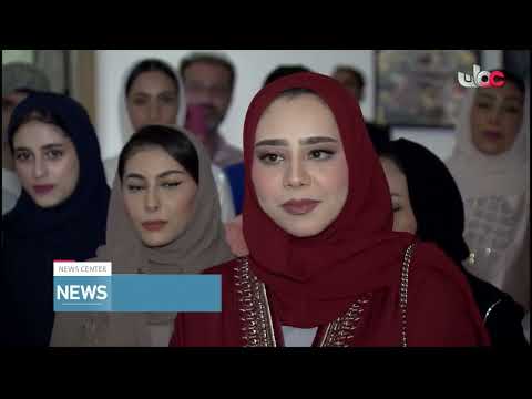 Omani Women Exhibition for National Products & Industries.