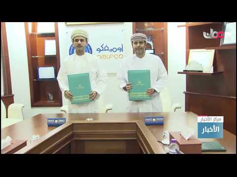 هيئة البيئة توقع اتفاقية مع أوميفكو لدعم برنامج حماية السلاحف