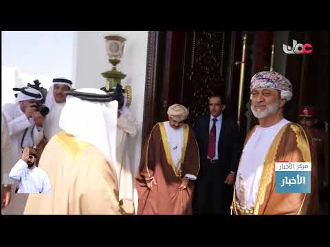 جلالة السلطان المعظم وأخوه جلالة ملك مملكـة البحـريـن يبحثان في لقاء أخوي سبل الارتقاء بالعلاقات