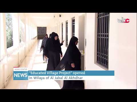 “Educated Village Project” opened in Wilaya of Al Jabal Al Akhdhar