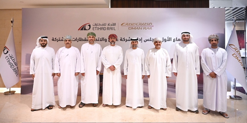مجلس إدارة الشركة المشتركة بين قطارات عُمان والاتحاد للقطارات يناقش أعمال الدراسات الفنية والتصميم الهندسي للمشروع