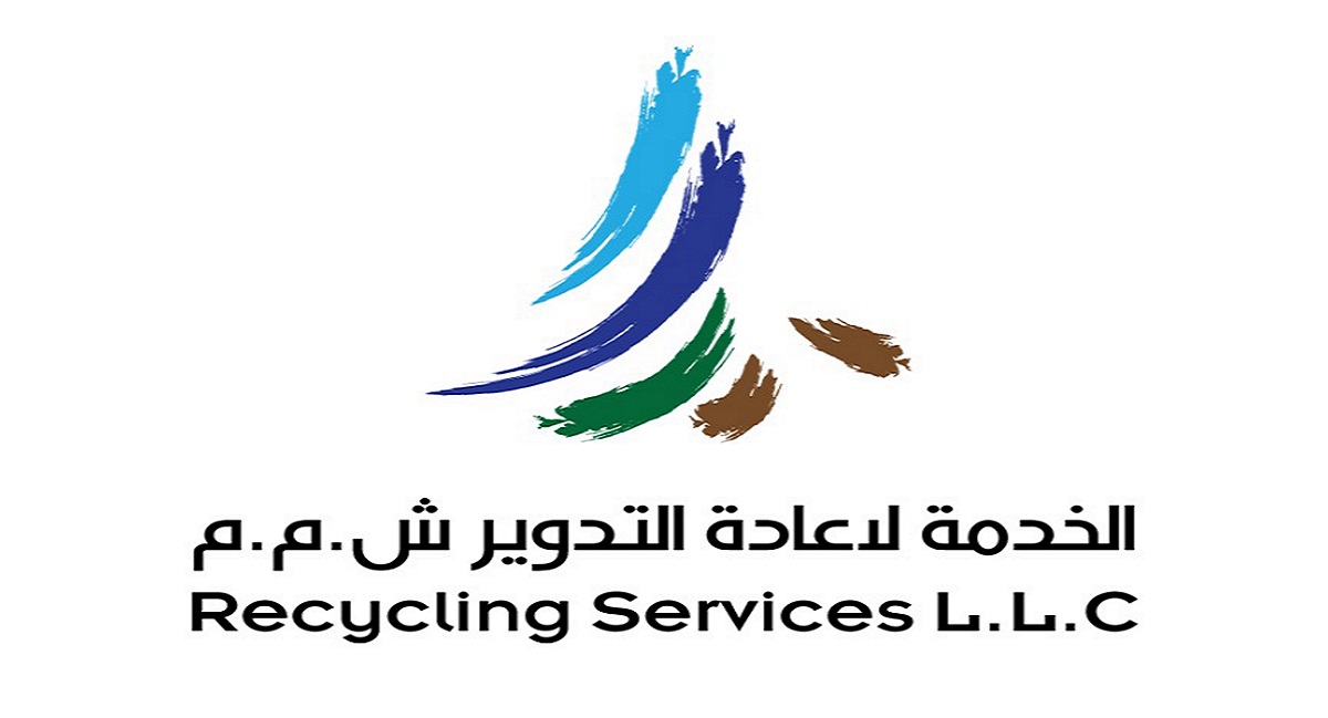 شركة الخدمة لإعادة التدوير تعلن وظائف شاغرة